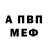 Меф VHQ Metal Dose