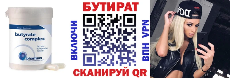 кракен ссылки  Юрюзань  это как зайти  Бутират вода 