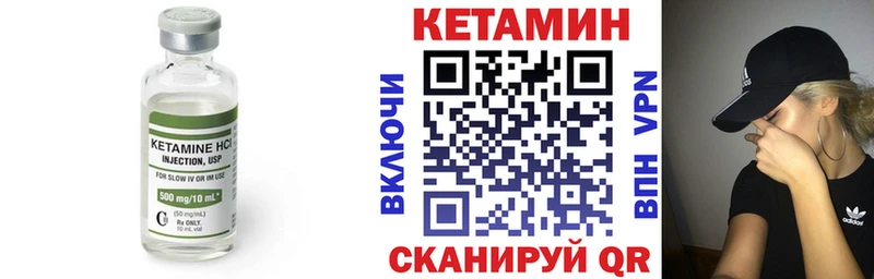 Кетамин VHQ  MEGA как зайти  Юрюзань 