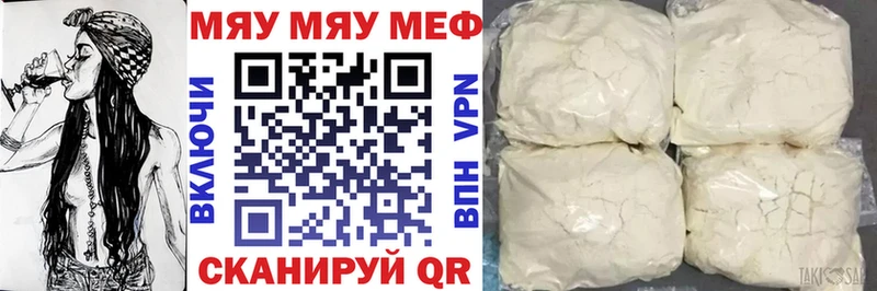 кракен зеркало  Юрюзань  МЯУ-МЯУ мяу мяу  наркошоп 